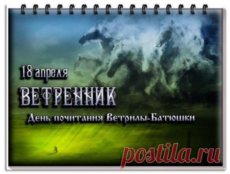 Пришел Федул — тепляк подул! Желаю, чтобы в душе всегда была весна, в семье — лад, а в делах — успех. Распахивайте окна навстречу солнцу! Открытки на Федул Ветреник!