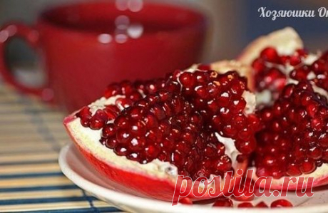 10 причин есть гранат: