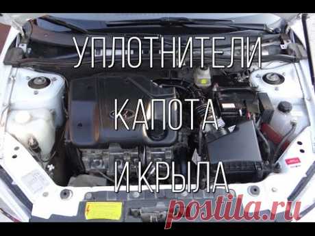 Lada Granta - дополнительные уплотнители капота и крыла.