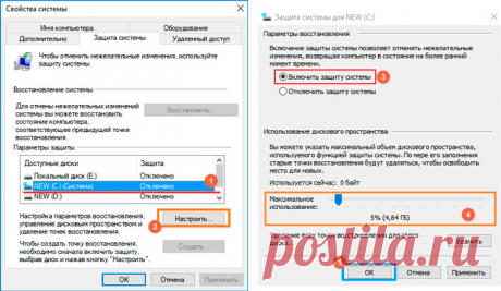 Как выполнить в Windows 10 восстановление системы с помощью точки восстановления