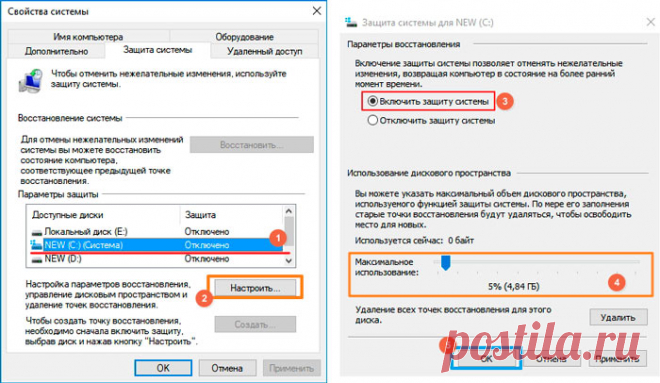 Как выполнить в Windows 10 восстановление системы с помощью точки восстановления