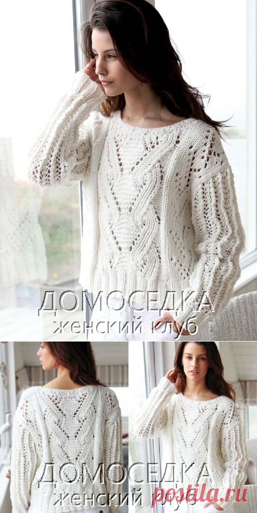 Белый пуловер спицами | ДОМОСЕДКА