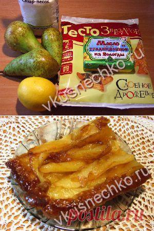 Пошаговый рецепт Татен грушевый с фото, как приготовить из ингредиентов: масло сливочное, груши, мука - вкуснечко