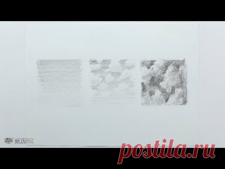 DrawFox. Рисунок карандашом для начинающих. Урок 2-3. Небо.