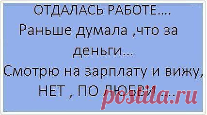 С юмором по жизни...