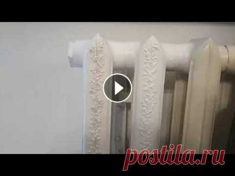 #мк#декорбатареи# ремонт #мк#декорбатареи #ремонт 18112018...