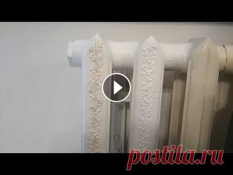 #мк#декорбатареи# ремонт #мк#декорбатареи #ремонт 18112018...