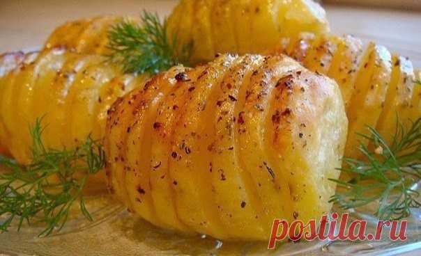 Картошечка неимоверно вкусная 

Ингредиенты: 
-картошка 
-растительное масло 
-специи 

Приготовление: 
1. Почистить картошку 
2. Взять столовую ложку и поместить в неё картошину. Придерживая рукой ложку с картошкой, ножом сделать прорезы до упора в ложку (получаются надрезы - ложка не даёт разрезать картошку до конца) 
3. Уложить картошку в форму, полить растительным маслом и присыпать приправой - соль, перец и травы по вкусу. 
4. Запечь в духовке до готовности при темпер...