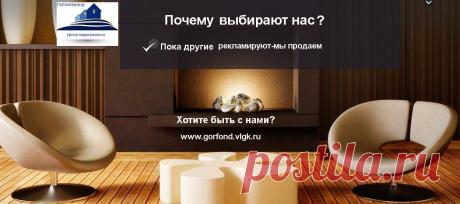 Хотите продать квартиру, но не знаете по какой цене?
Делать ремонт перед продажей или нет?
Решили взять ипотеку, но не знаете с чего начать?
Или у вас есть материнский капитал, но не знаете, как правильно его применить?
Хватит ждать, когда клиент сам вас найдет. 
С нами вы можете влиять на процесс и сроки продажи! 
Мы поможем Вам выделиться среди тысяч предложений конкурентов.