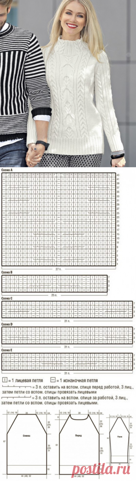 Белый свитер с "косами"