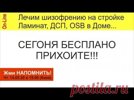 Безпрофильный монтаж стеклопакета в газобетонный блок!