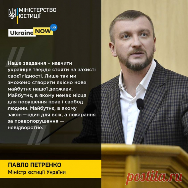 (94) Міністерство юстиції України - Главная