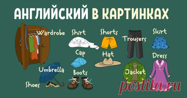 Картинки, которые вдохновляют на учебу! 50 новых слов за один вечер.