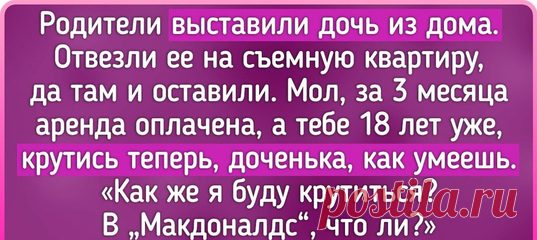 Можно ли выгонять детей из дома, если им уже исполнилось 18 лет
