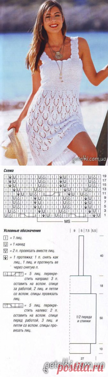 Летнее ажурное платье спицами.