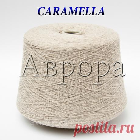 CARAMELLA (60% меринос Extrafine , 15% кашемир, 15% шёлк, 10% ПА), цена 109 грн./100 г, купить в Киеве — Prom.ua (ID#546315532) CARAMELLA (60% меринос Extrafine , 15% кашемир, 15% шёлк, 10% ПА), цена 109 грн./100 г, купить в Киеве — Prom.ua (ID#546315532). Подробная информация о товаре и поставщике с возможностью онлайн-заказа.