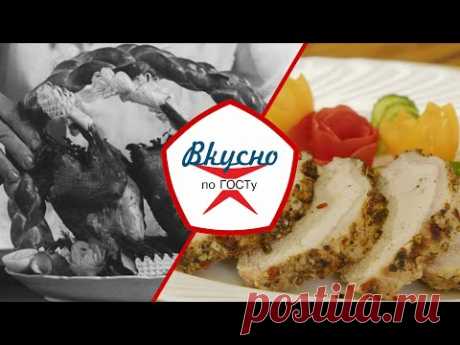 Кулинарный дизайн в СССР | Вкусно по ГОСТу (2024)