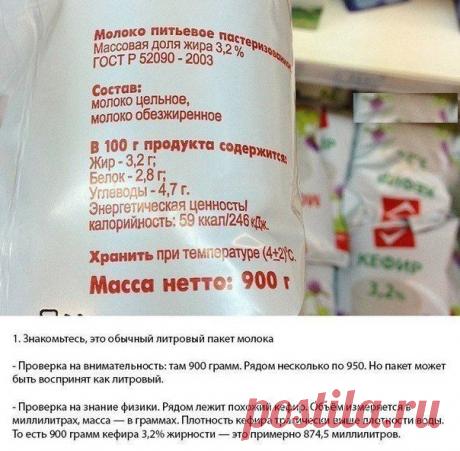 Как маркетологи дурят потребителей. Добавь на стену, пусть знают ВСЕ! | Страна Полезных Советов