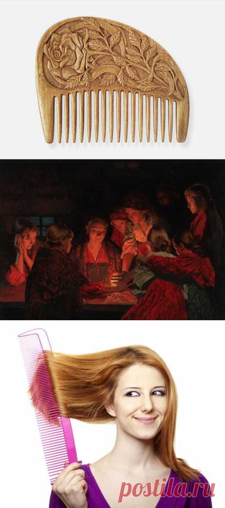 Святочные гадания с расческой