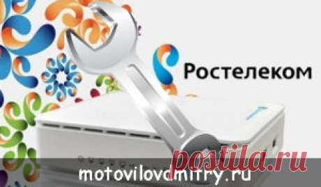 Как настроить вай фай роутер ростелеком.