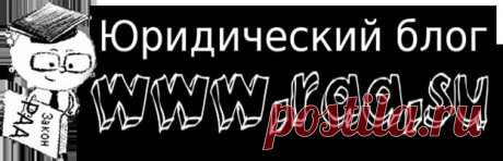 Договор возмещения коммунальных расходов на теплоснабжение | Закон РАА &amp;#8212; юридический блог