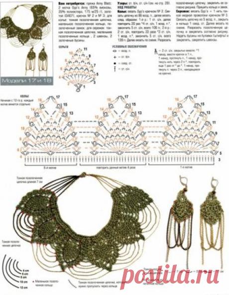 аксессуары, крючком,