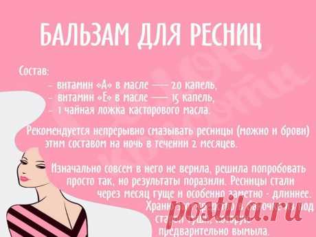 Я слежу за собой — ✿ܓܨ✿ВАМ НА ЗАМЕТКУ (Полезная информация в картинках на тему красоты и здоровья)✿ܓܨ✿ | OK.RU