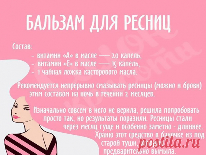 Я слежу за собой — ✿ܓܨ✿ВАМ НА ЗАМЕТКУ (Полезная информация в картинках на тему красоты и здоровья)✿ܓܨ✿ | OK.RU