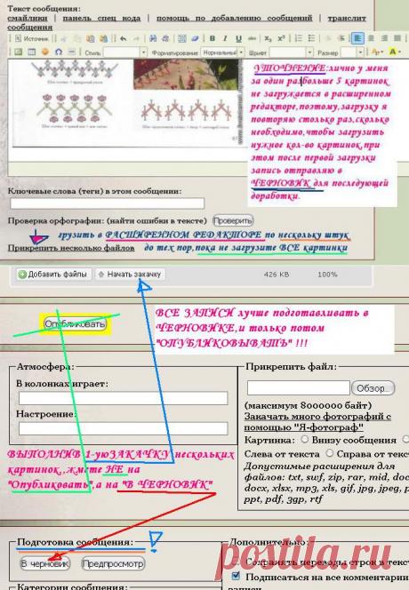 РАСШИРЕННЫЙ РЕДАКТОР ЛИру и подготовителые работы в ЧЕРНОВИКЕ