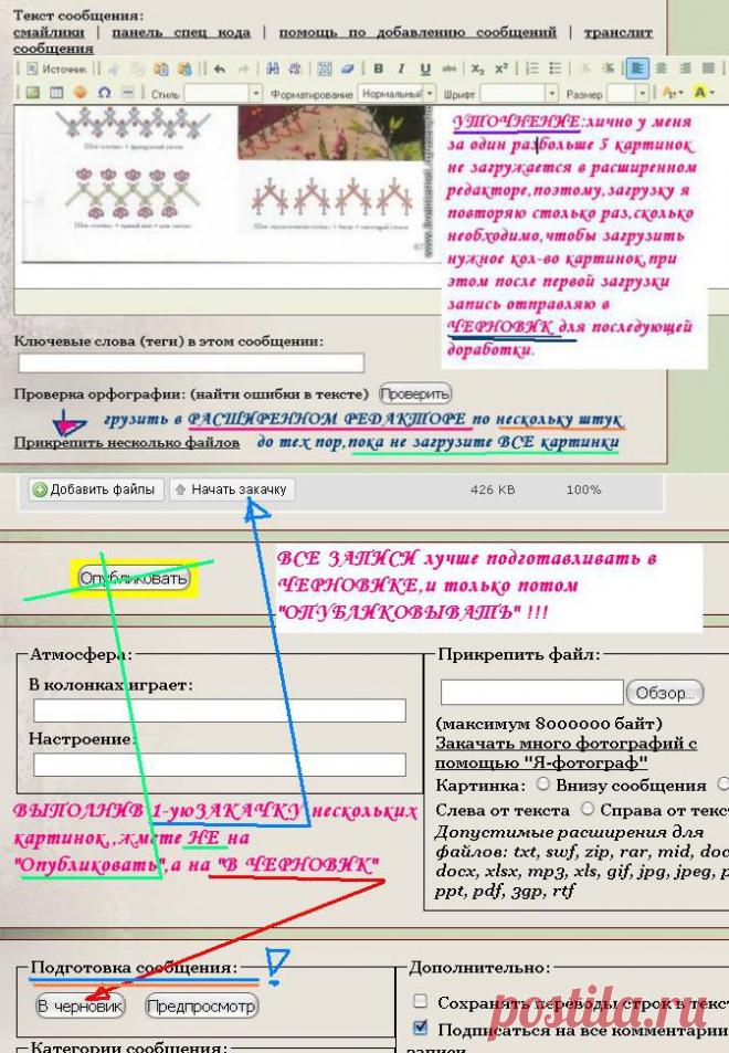 РАСШИРЕННЫЙ РЕДАКТОР ЛИру и подготовителые работы в ЧЕРНОВИКЕ