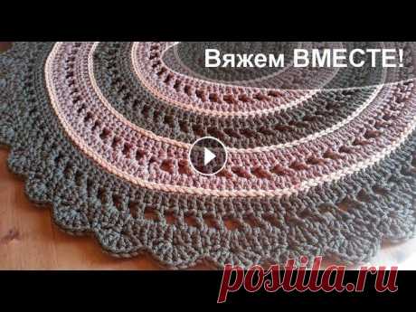 Вяжем вместе: Круглый коврик из полиэфирного шнура. &quot;Классика&quot; Заказ: Блог: Группа на сайте &quot;Одноклассники&quot;: =================================== ============================================== Классически...