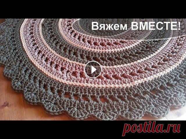 Вяжем вместе: Круглый коврик из полиэфирного шнура. "Классика" Заказ: Блог: Группа на сайте "Одноклассники": =================================== ============================================== Классически...