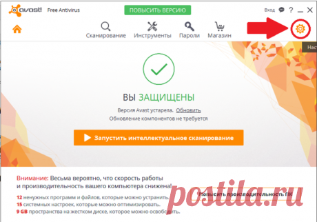 Как добавить файл в исключения Avast