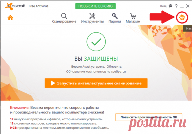 Как добавить файл в исключения Avast