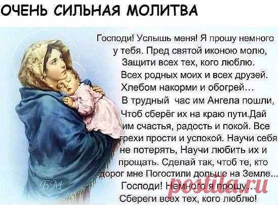 ВЕРУЮ! В СИЛУ МОЛИТВЫ, ИБО ОНА СОСТОИТ ИЗ ЗЕМЛИ И НЕБА, ИЗ ТЕЛА ХРИСТОВА,  ИСТОЧНИКА БЕЗСМЕРТНОГО... 

ВЕРУЮ! В ЖИЗНЬ БУДУЩЕГО ВЕКА!