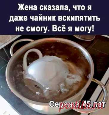 Выпуск №6618 - выпуск анекдотов сайта вокруг смеха