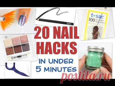 ✔ 20 NAIL HACKS....in under 5 minutes! ✔