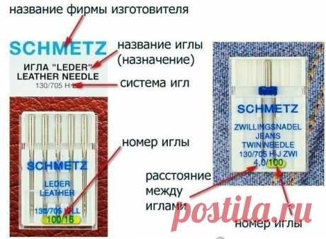 Рекомендации по выбору игл к швейным машинам — DIYIdeas