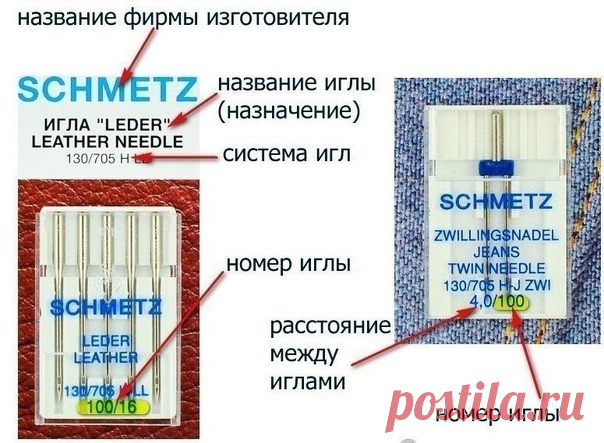 Рекомендации по выбору игл к швейным машинам — DIYIdeas