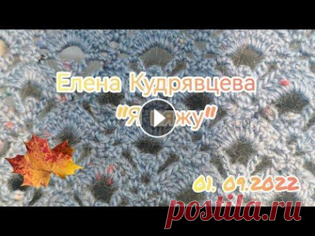 Я вяжу процессы, носки по своему описанию  Всем здравствуйте! Я не вязальный блогер, я большая любительница ручного вязания. Вяжу давно и очень часто сама создаю вязанные вещи по своим описания...