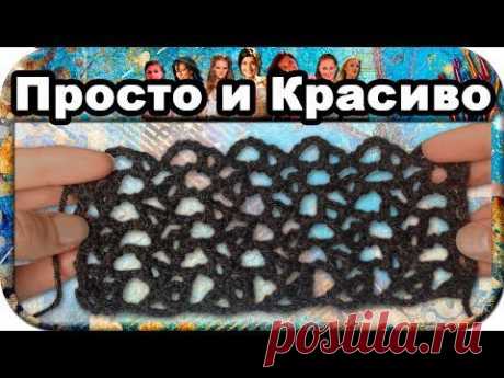 ▶ #16. Простой сетчатый узор, вязание крючком для начинающих, crochet. - YouTube
