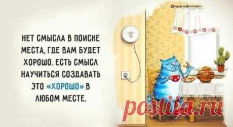 Доброе утро!