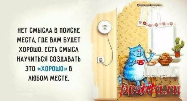 Доброе утро!