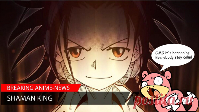 SHAMAN KING 2021 - возвращение легенды | Таверна "42" | Яндекс Дзен