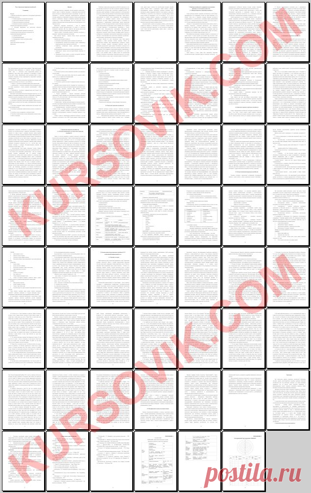 Диагностика творческих способностей - Курсовая работа - Психология, Психология управления