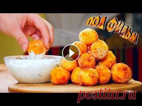 3 НОВЫХ ЗАКУСКИ ПОД ФИЛЬМ / ЛУЧШИЕ ЗАКУСКИ К ФИЛЬМУ . К 11.11 на T.MALL скидка на робот пылесос ILIFE A40 50% Получить шанс выиграть робот-пылесос ILIFE бесплатно по ссылке - _____________________________...