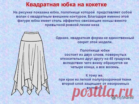 Презентация на тему: 