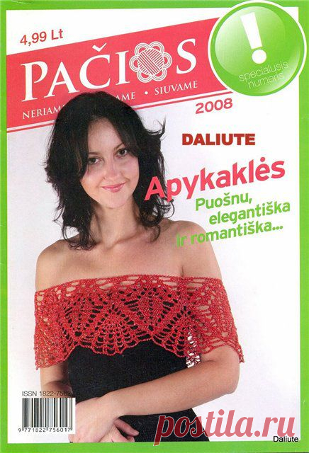Pacios 2008 Spec