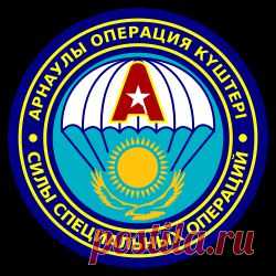 «Арыстан» (Лев) — специальное подразделение Комитета Национальной Безопасности республики Казахстан | Все об оружии