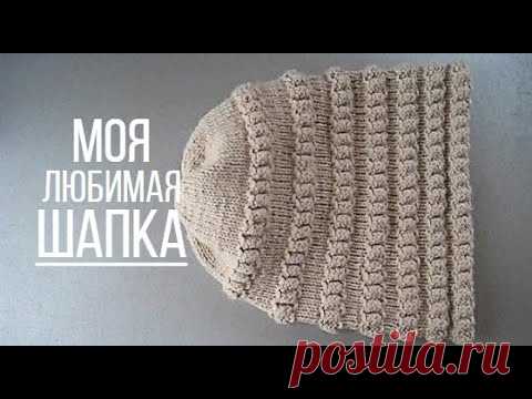 Шапка спицами - объемная и очень симпатичная